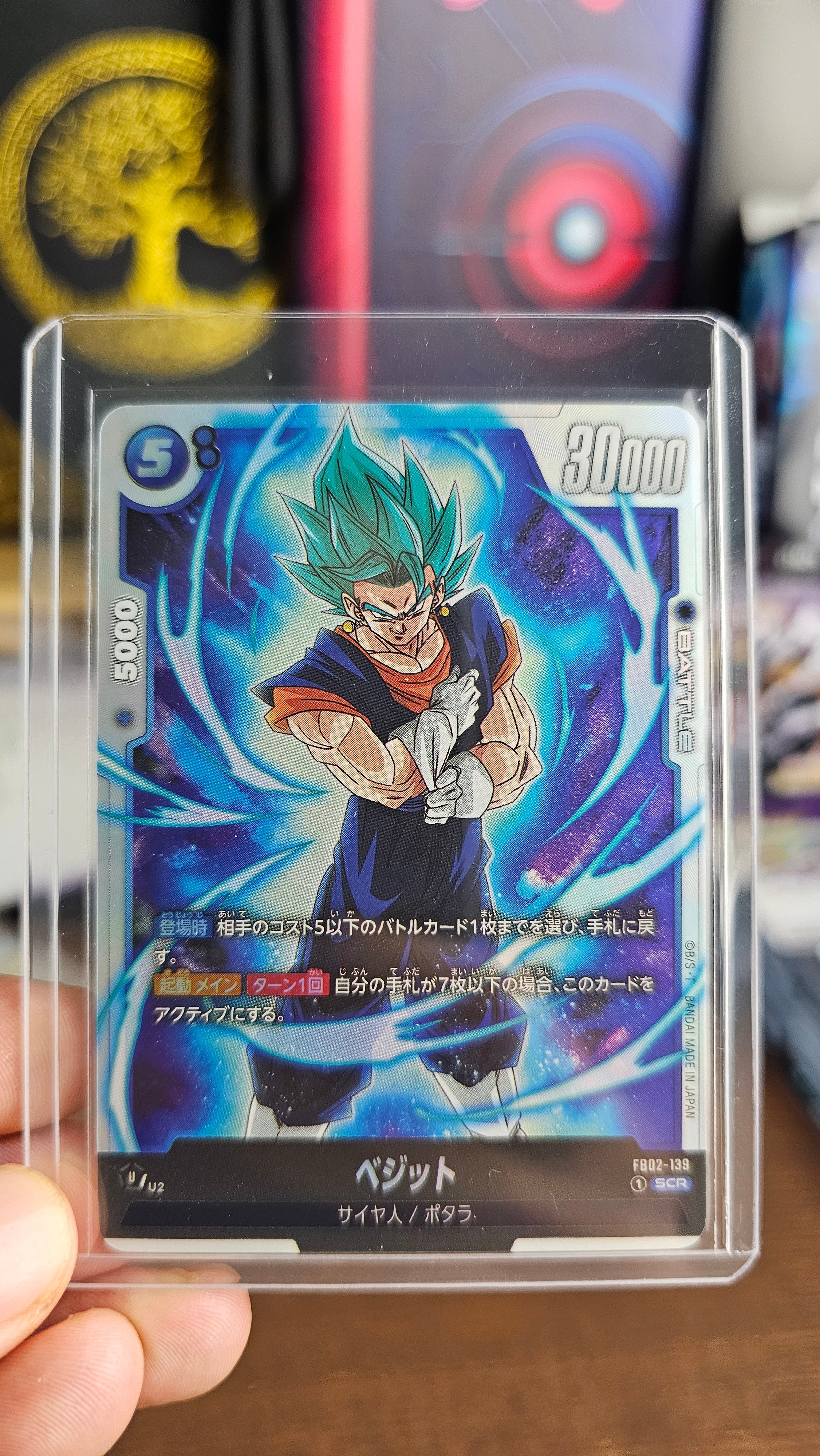 ベジット　scr　ブラックラベル　bgs10　Vegito FB02-139 Dragon Ball Super Card Vegito FB02-139 SCR Super Parallel