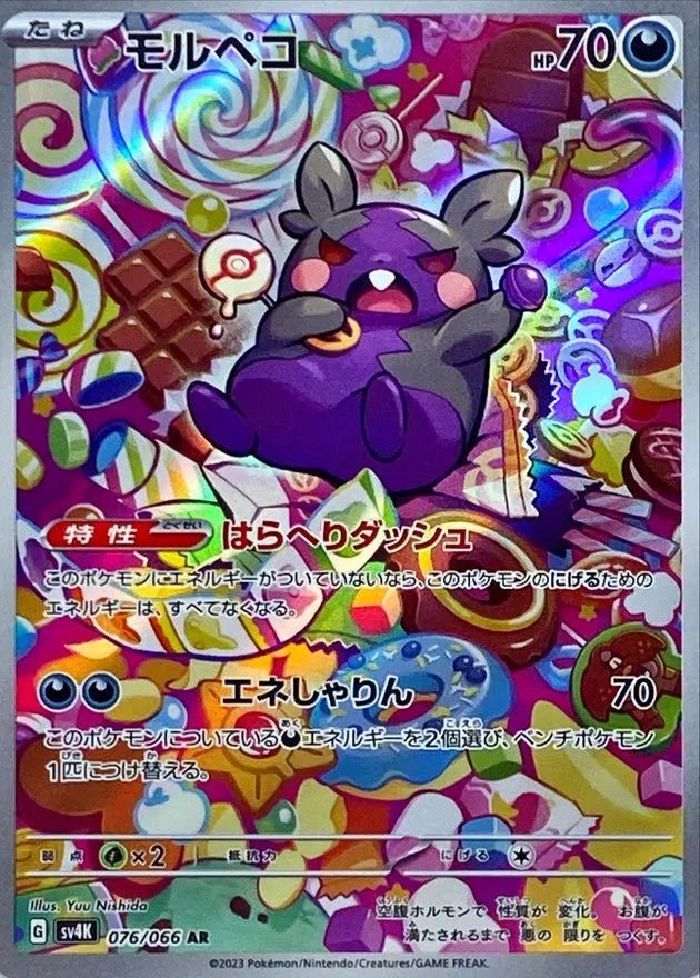 Pokémon TCG: Morpeko AR (076/066) – Ancient Roar [SV4K] – Japanese