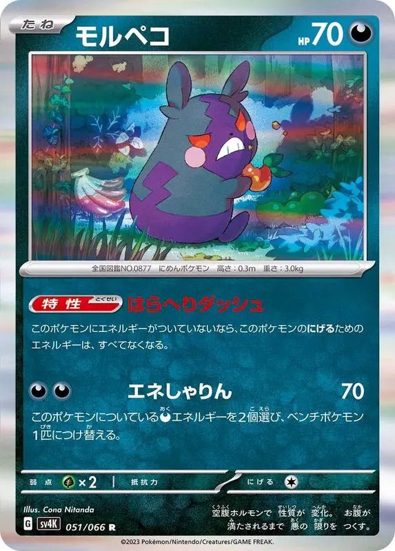 Pokémon TCG: Morpeko R (051/066) – Ancient Roar [SV4K] – Japanese