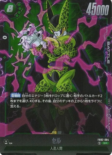 Dragon Ball FB02 fusion world booster card – collectible for Dragon Ball Super TCG fans for card binder